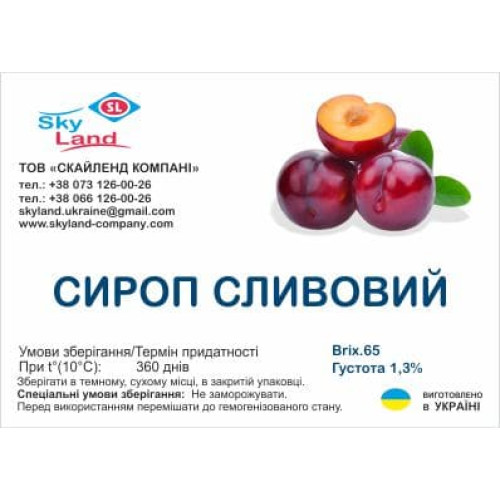 Сироп сливовый 62-65 Brix густота 1.3% 1кг Сироп сливовый 62-65 Brix густота 1.3% 1кг